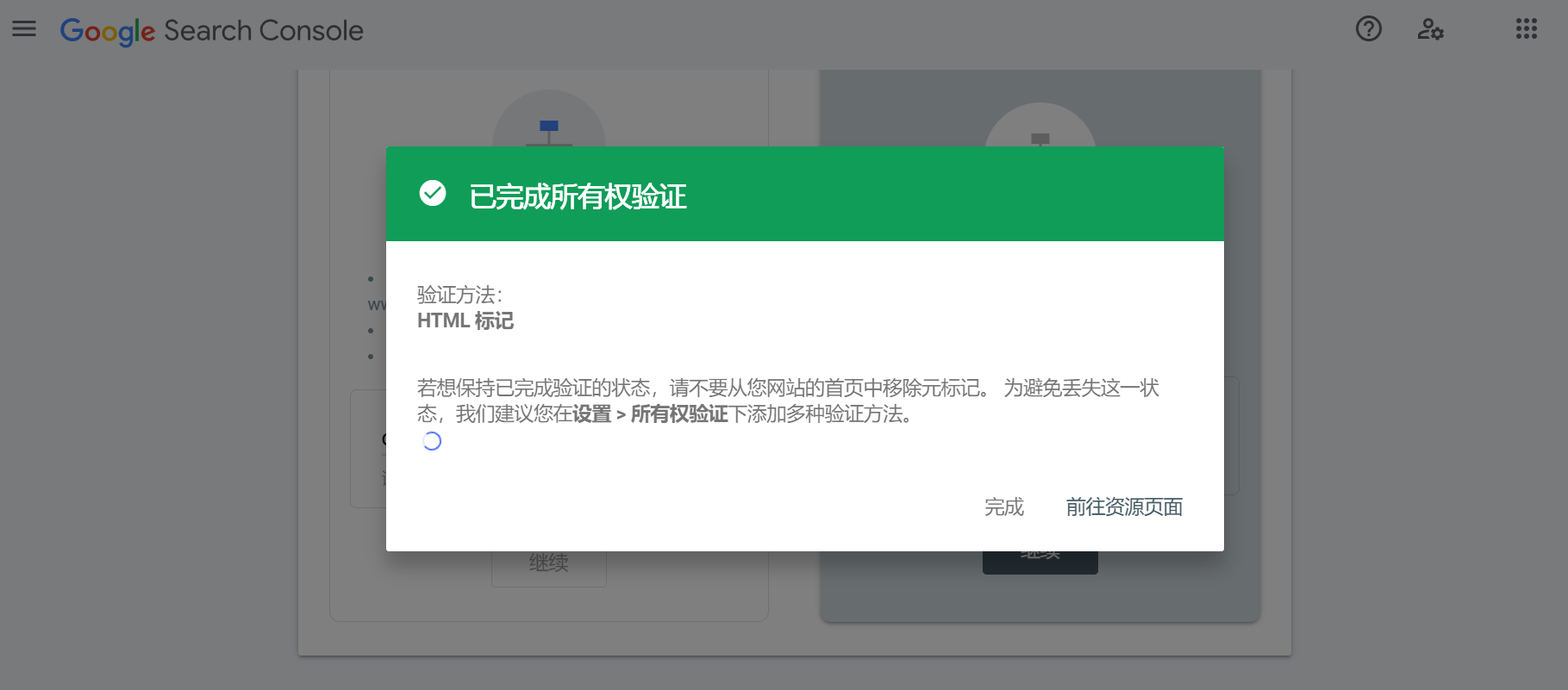 2025.2.6完成谷歌验证